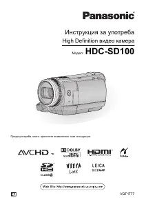 Máy quay phim Panasonic HDC-SD100, hiển thị mặt trước và ống kính, rất cần thiết để tìm hiểu cách sử dụng máy quay phim Panasonic.