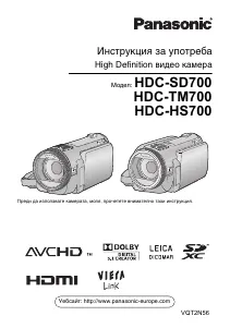 Máy quay phim Panasonic HDC-TM700, thể hiện màn hình cảm ứng để dễ dàng điều chỉnh các cài đặt cho cách sử dụng máy quay phim Panasonic.