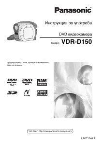 Máy quay phim Panasonic VDR-D150, minh họa các nút điều khiển cơ bản và vị trí cổng USB để chuyển dữ liệu, rất quan trọng khi tìm hiểu cách sử dụng máy quay phim Panasonic.