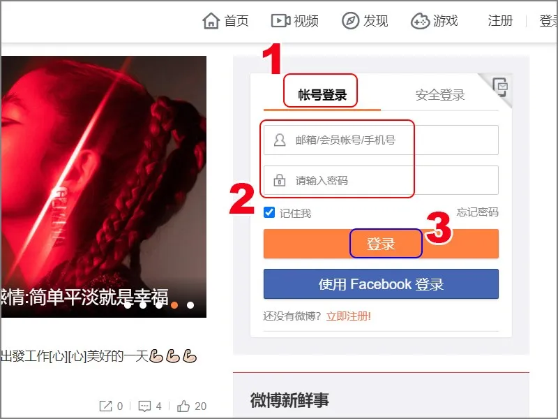 Điền tên đăng nhập và mật khẩu để sử dụng Weibo trên máy tính