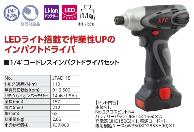 Thông số kỹ thuật súng vặn vít dùng pin KTC JTAE115A